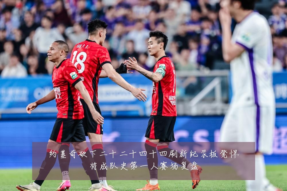 约基奇砍下二十二十四十四刷新纪录板凳悍将成队史第一人赛场复盘